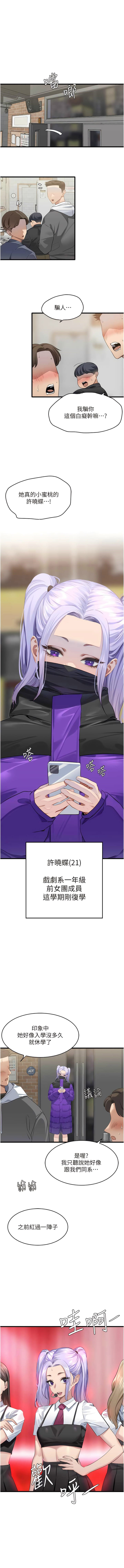 [韩国漫画] 地表最屌卧底干员 剧情,巨乳大奶#[20P]-1