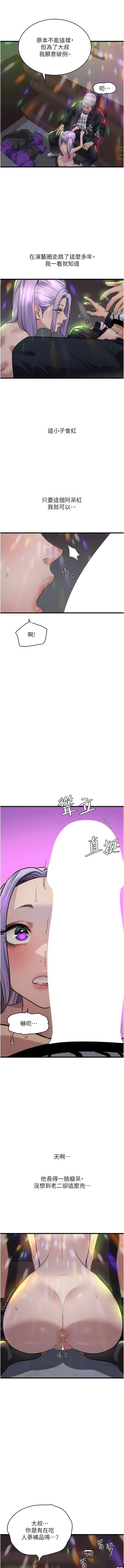 [韩国漫画] 地表最屌卧底干员 剧情,巨乳大奶#[20P]-10