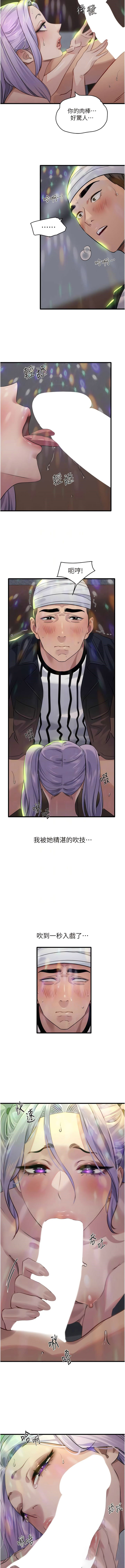 [韩国漫画] 地表最屌卧底干员 剧情,巨乳大奶#[20P]-11