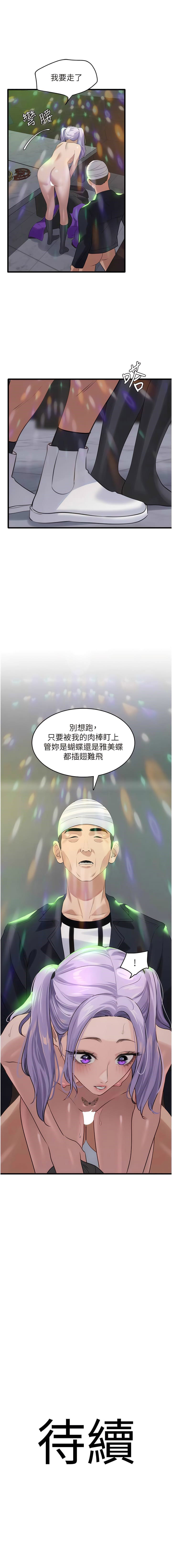 [韩国漫画] 地表最屌卧底干员 剧情,巨乳大奶#[20P]-14