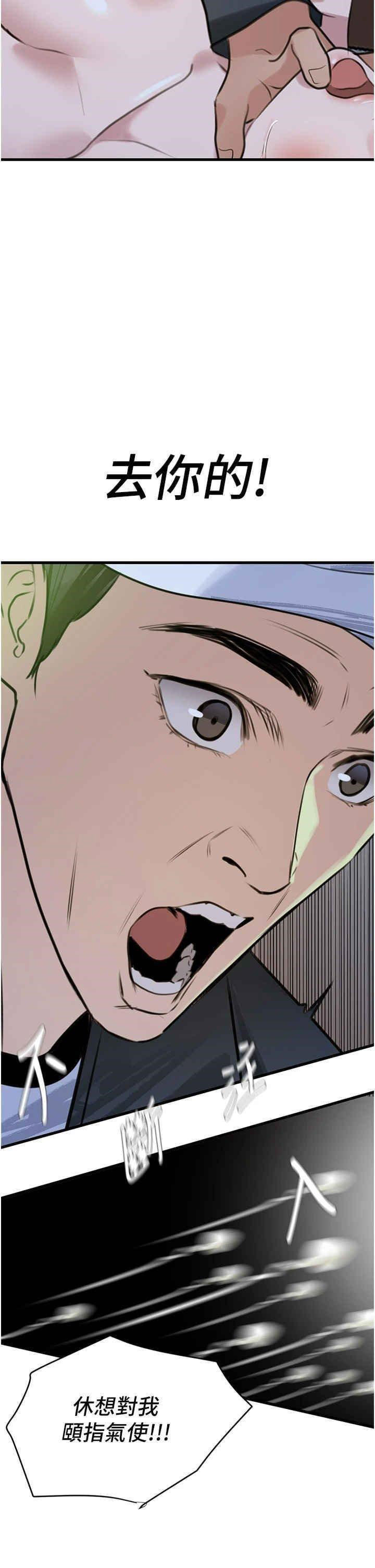 [韩国漫画] 地表最屌卧底干员 剧情,巨乳大奶#[20P]-15