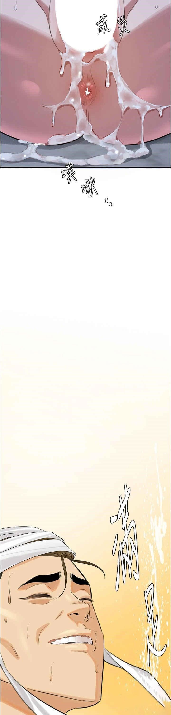 [韩国漫画] 地表最屌卧底干员 剧情,巨乳大奶#[20P]-17