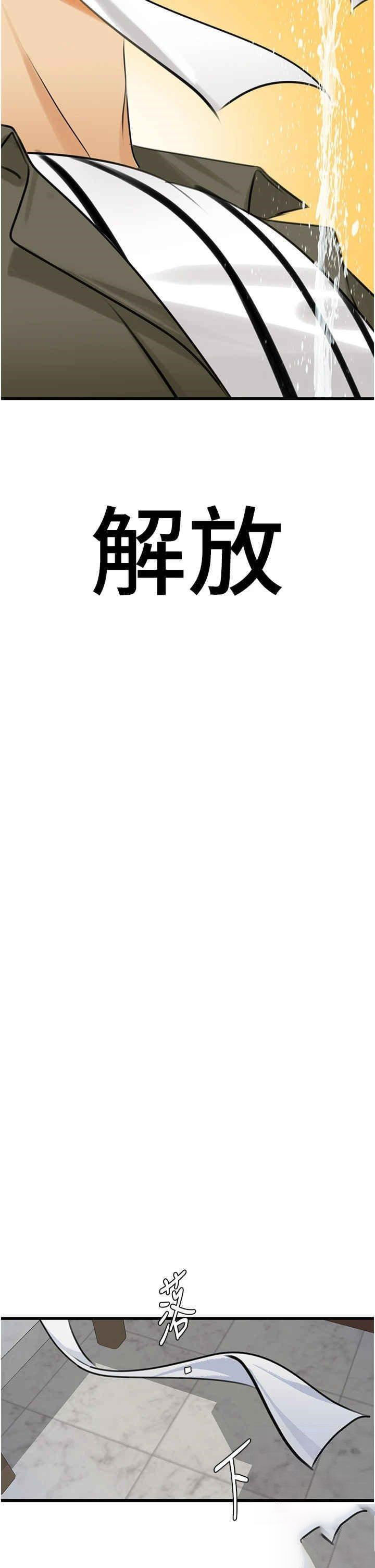 [韩国漫画] 地表最屌卧底干员 剧情,巨乳大奶#[20P]-18