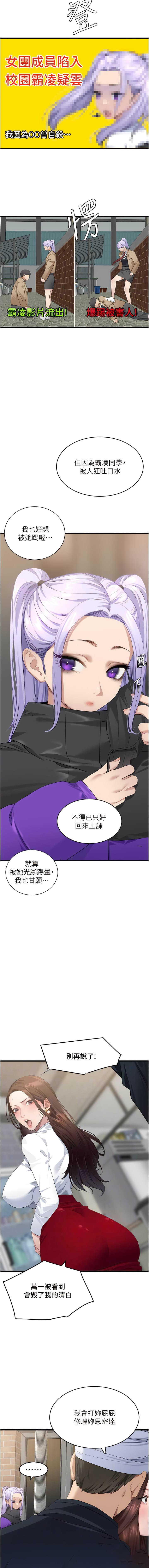 [韩国漫画] 地表最屌卧底干员 剧情,巨乳大奶#[20P]-2