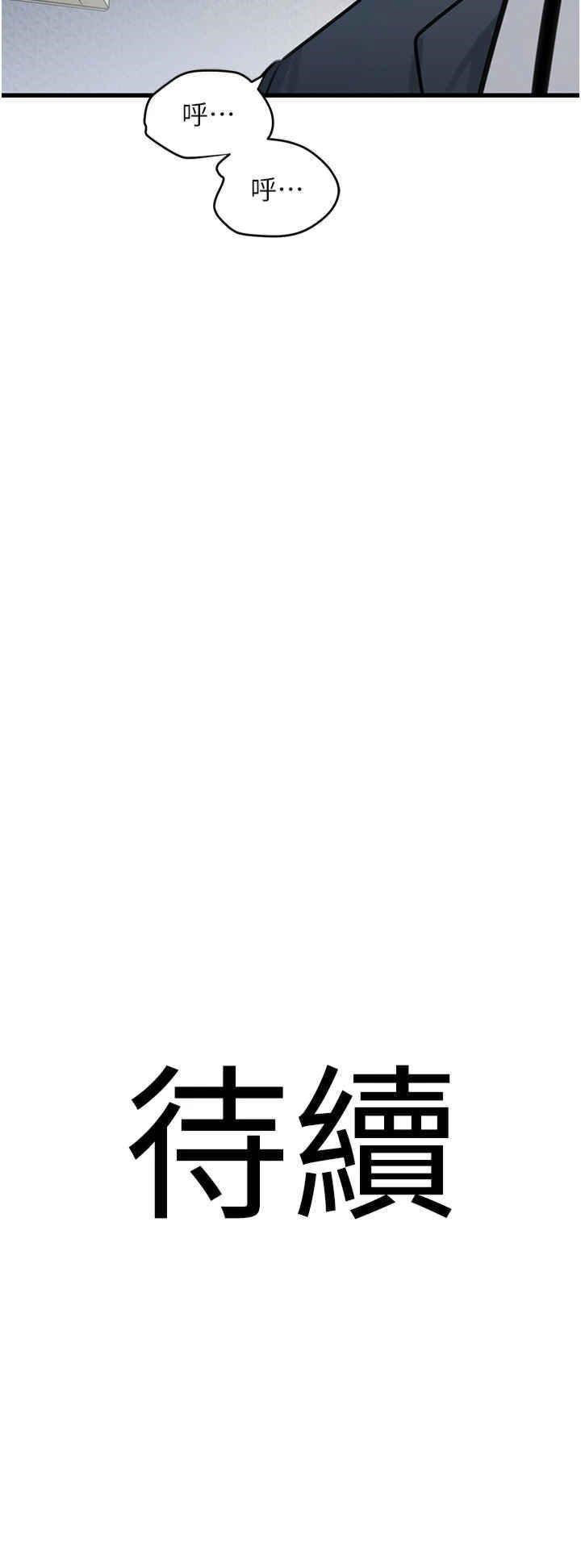 [韩国漫画] 地表最屌卧底干员 剧情,巨乳大奶#[20P]-20