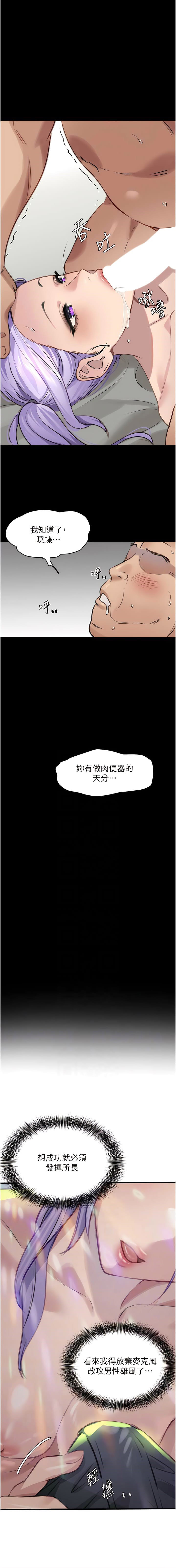 [韩国漫画] 地表最屌卧底干员 剧情,巨乳大奶#[20P]-9