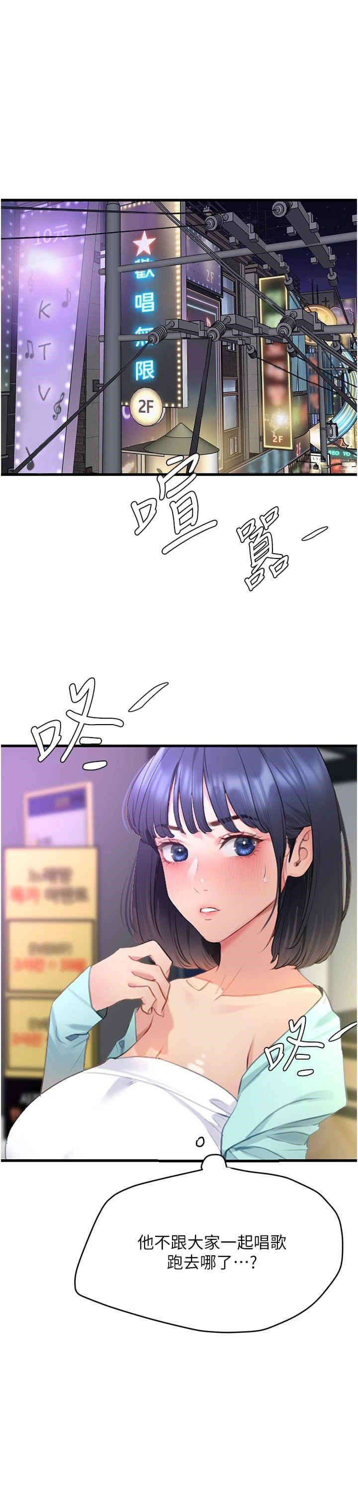 [韩国漫画] 地表最屌卧底干员 剧情,巨乳大奶#[40P]-1