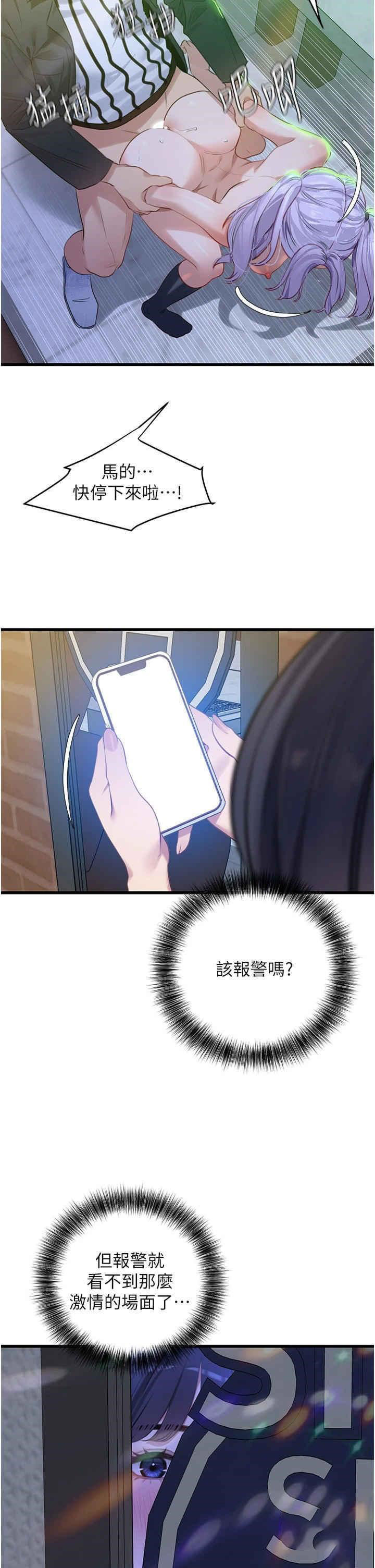 [韩国漫画] 地表最屌卧底干员 剧情,巨乳大奶#[40P]-11