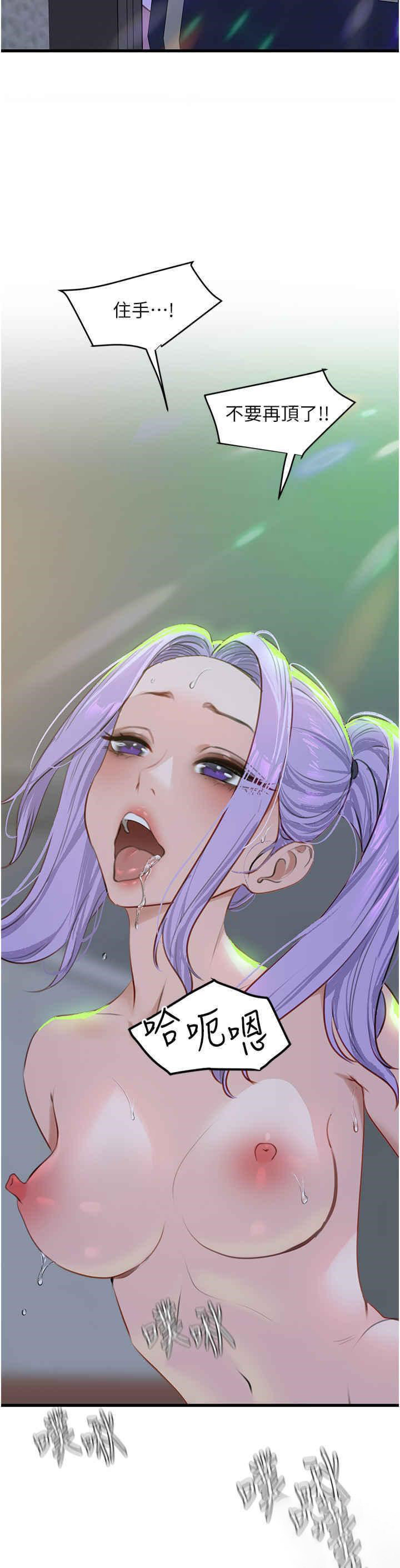 [韩国漫画] 地表最屌卧底干员 剧情,巨乳大奶#[40P]-12