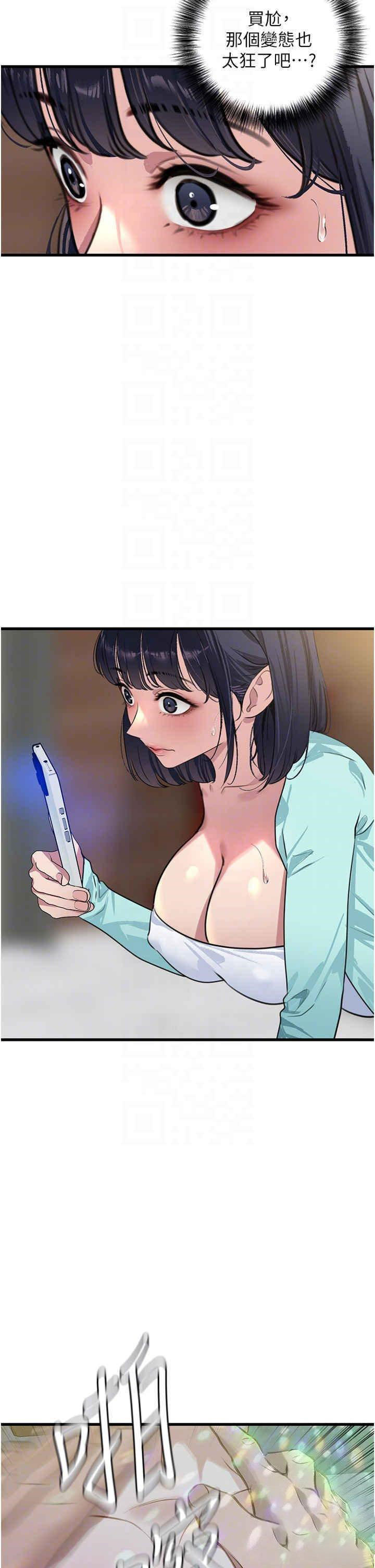 [韩国漫画] 地表最屌卧底干员 剧情,巨乳大奶#[40P]-14