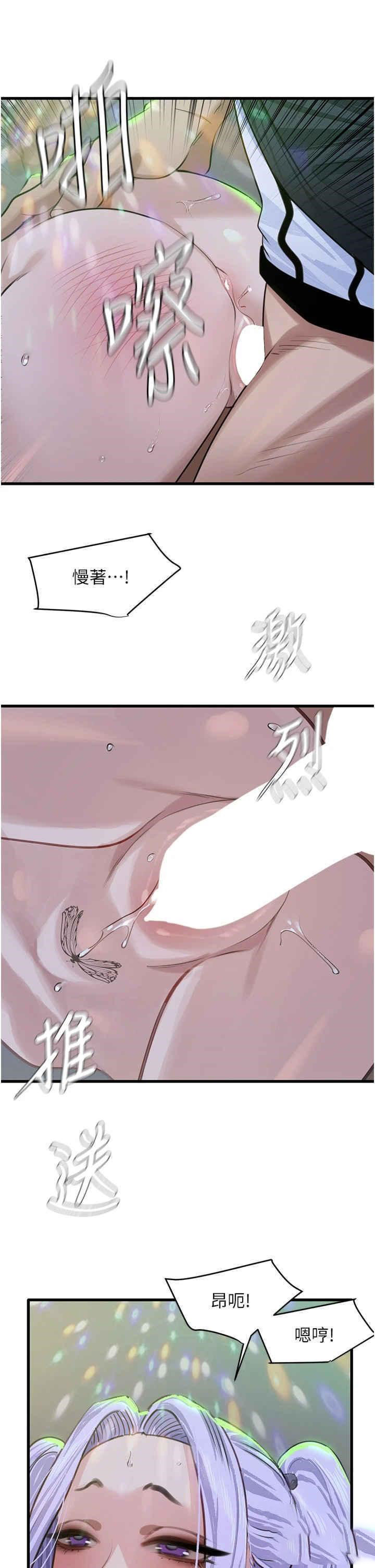 [韩国漫画] 地表最屌卧底干员 剧情,巨乳大奶#[40P]-16