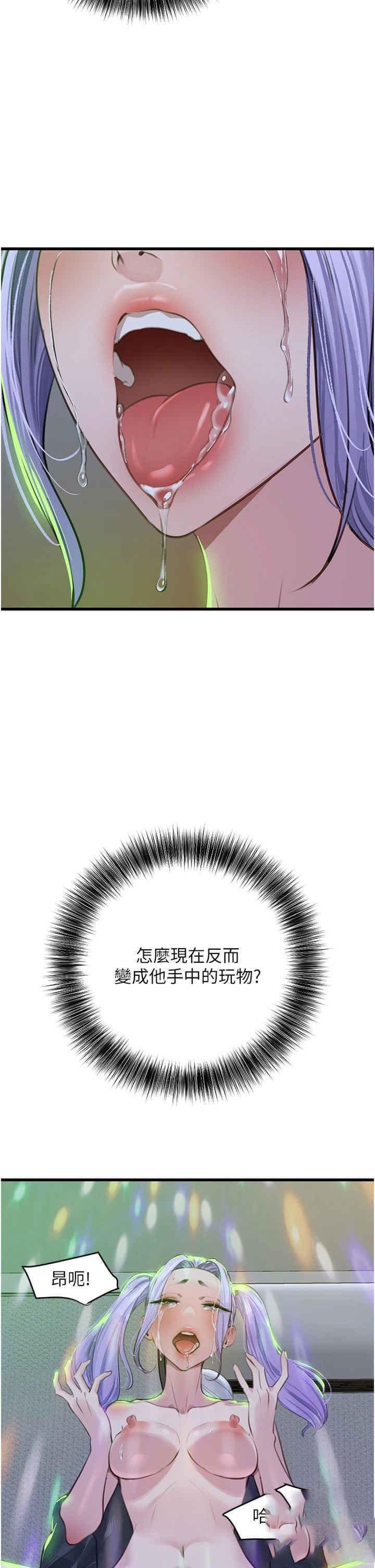 [韩国漫画] 地表最屌卧底干员 剧情,巨乳大奶#[40P]-19