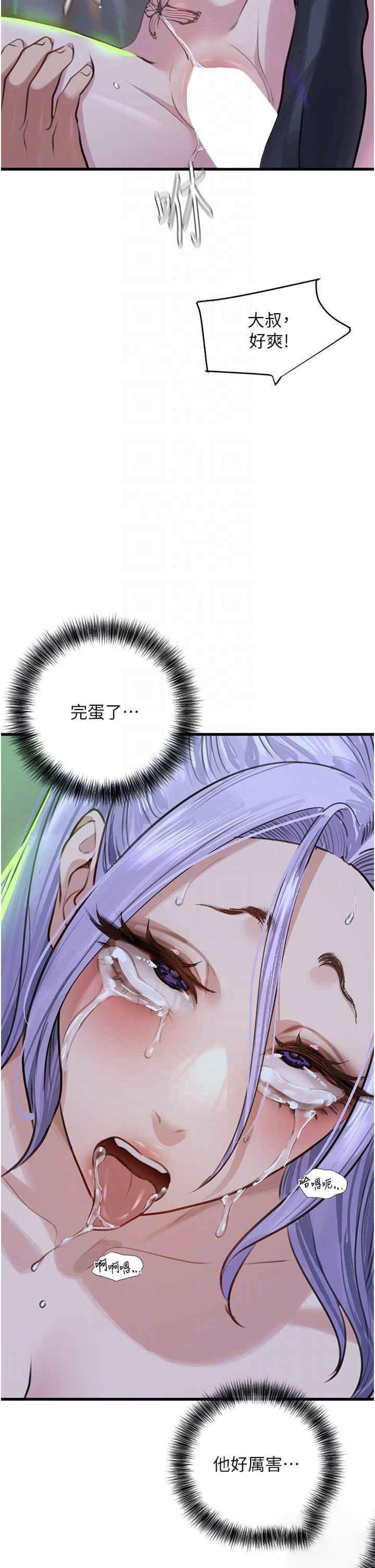 [韩国漫画] 地表最屌卧底干员 剧情,巨乳大奶#[40P]-21