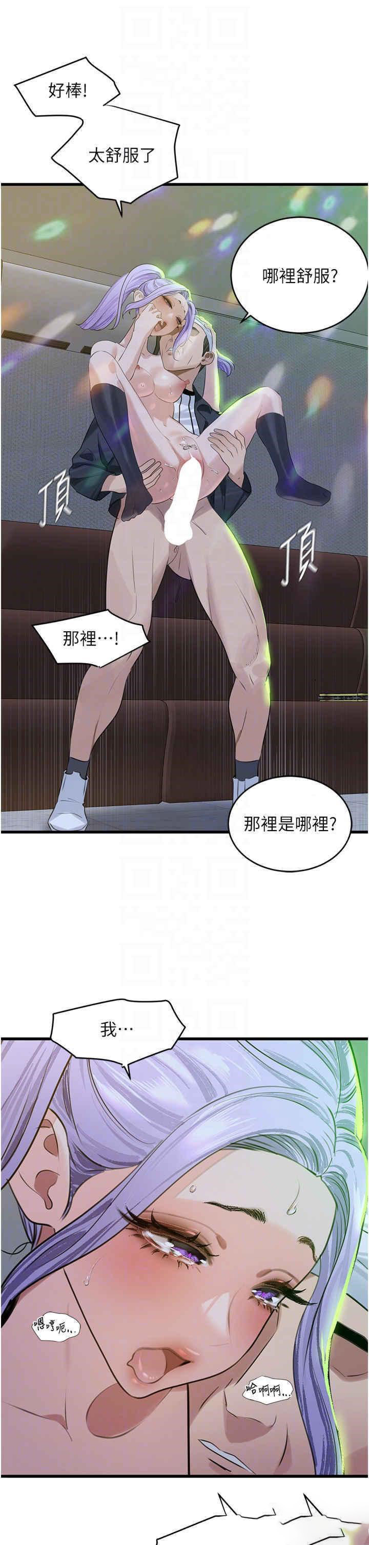 [韩国漫画] 地表最屌卧底干员 剧情,巨乳大奶#[40P]-23
