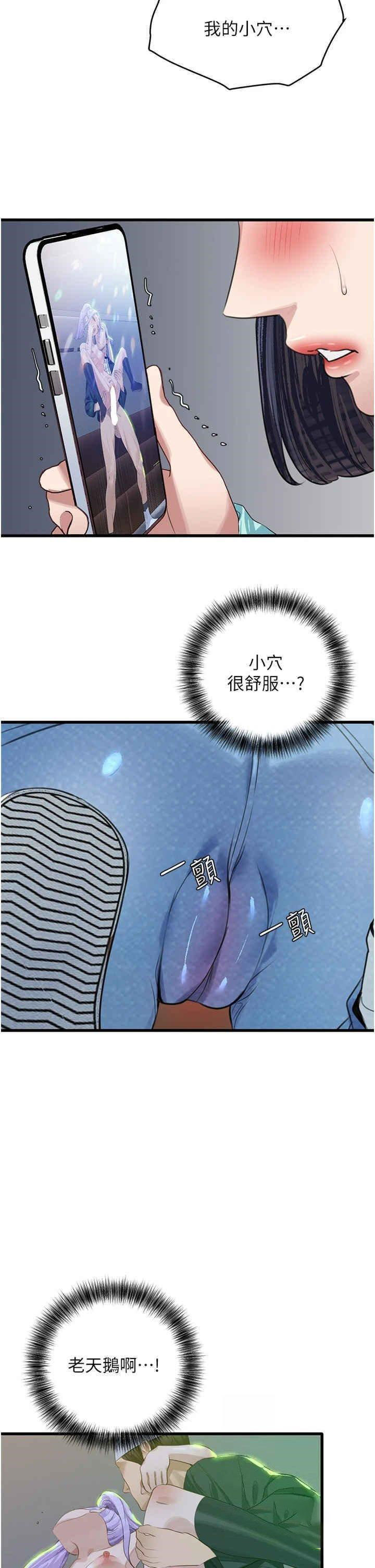 [韩国漫画] 地表最屌卧底干员 剧情,巨乳大奶#[40P]-24