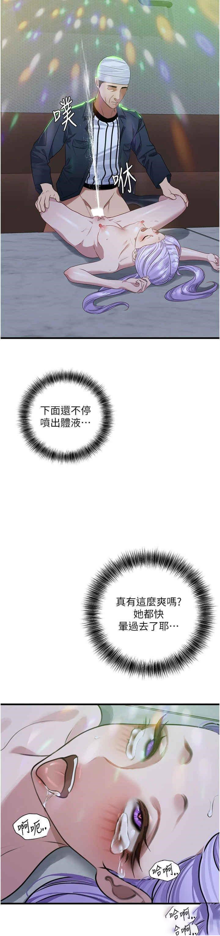 [韩国漫画] 地表最屌卧底干员 剧情,巨乳大奶#[40P]-30