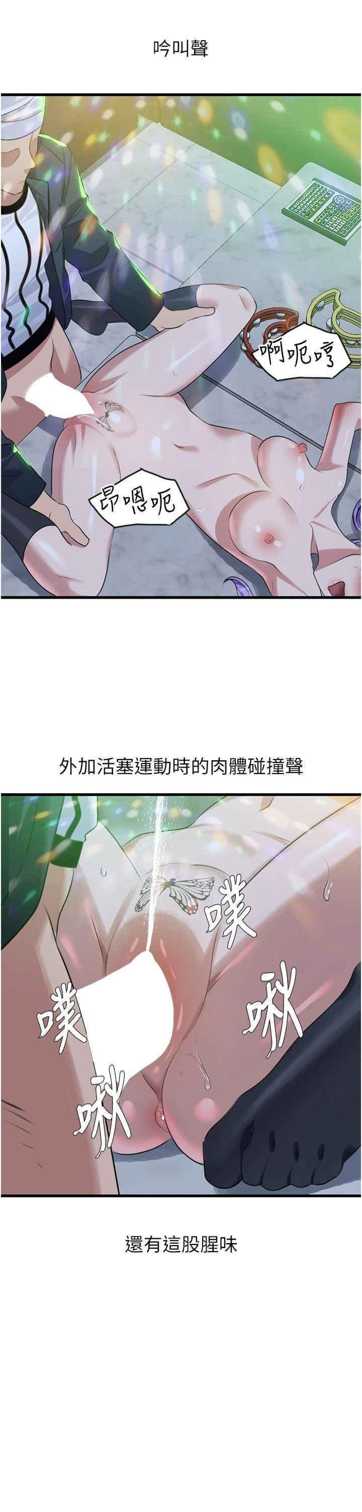 [韩国漫画] 地表最屌卧底干员 剧情,巨乳大奶#[40P]-32