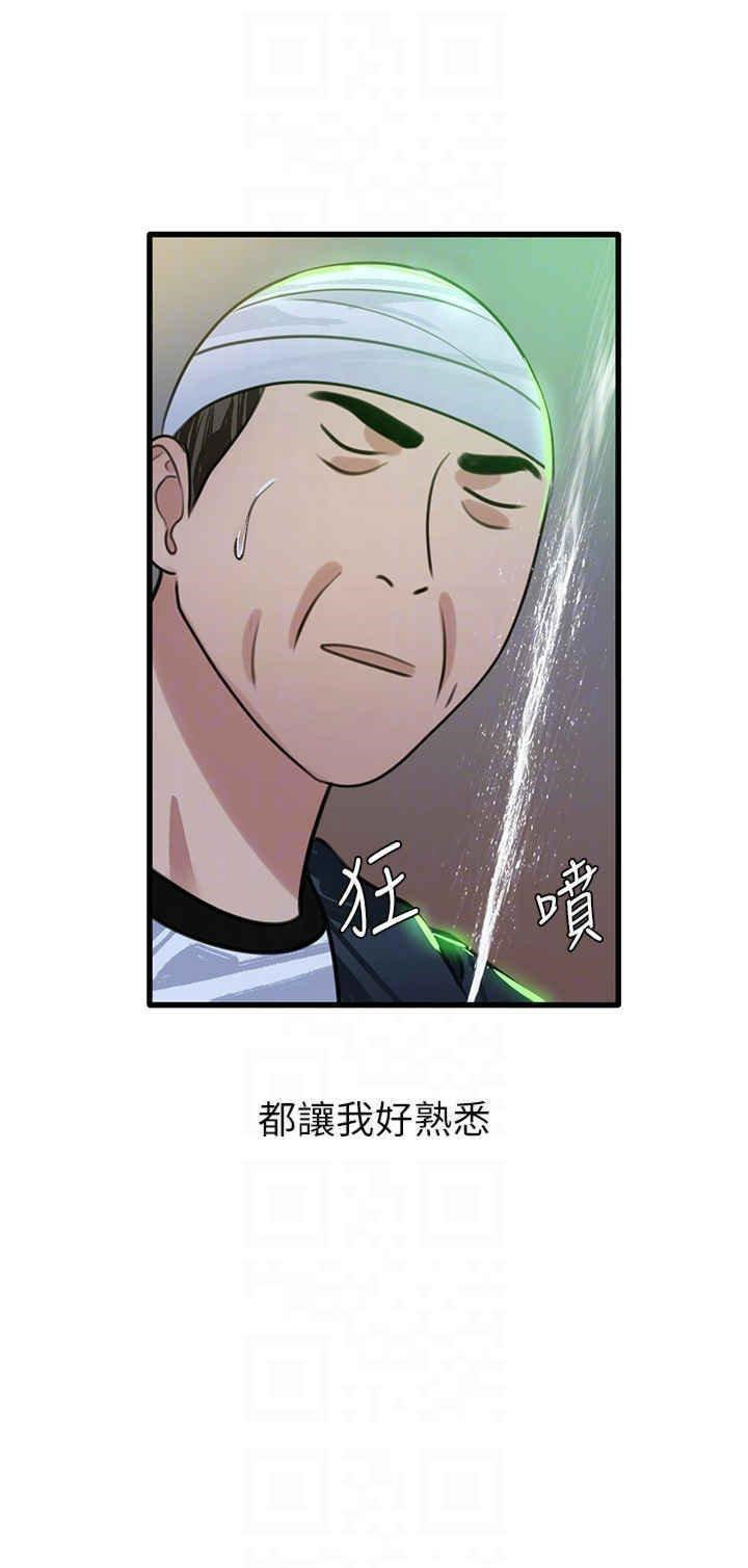 [韩国漫画] 地表最屌卧底干员 剧情,巨乳大奶#[40P]-33