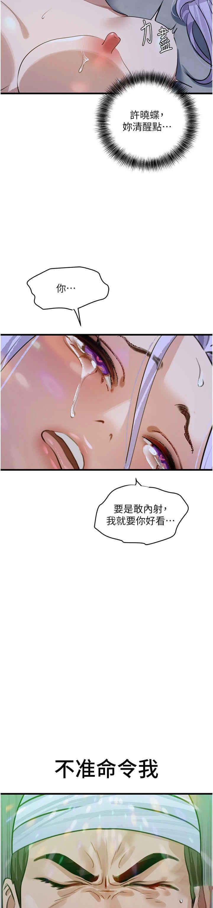 [韩国漫画] 地表最屌卧底干员 剧情,巨乳大奶#[40P]-36