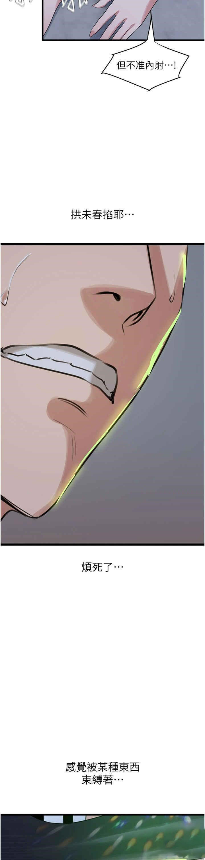 [韩国漫画] 地表最屌卧底干员 剧情,巨乳大奶#[40P]-38