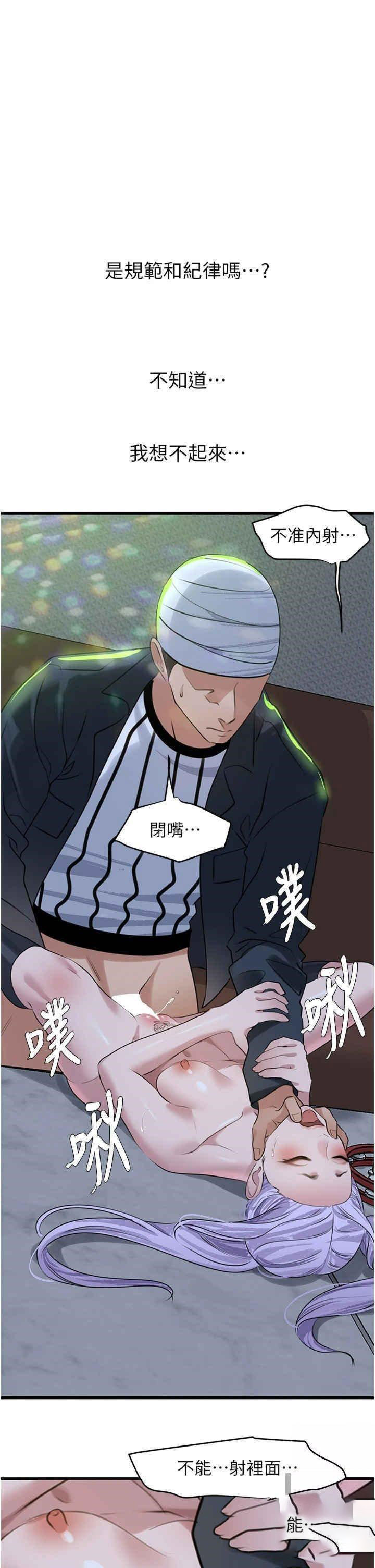 [韩国漫画] 地表最屌卧底干员 剧情,巨乳大奶#[40P]-40