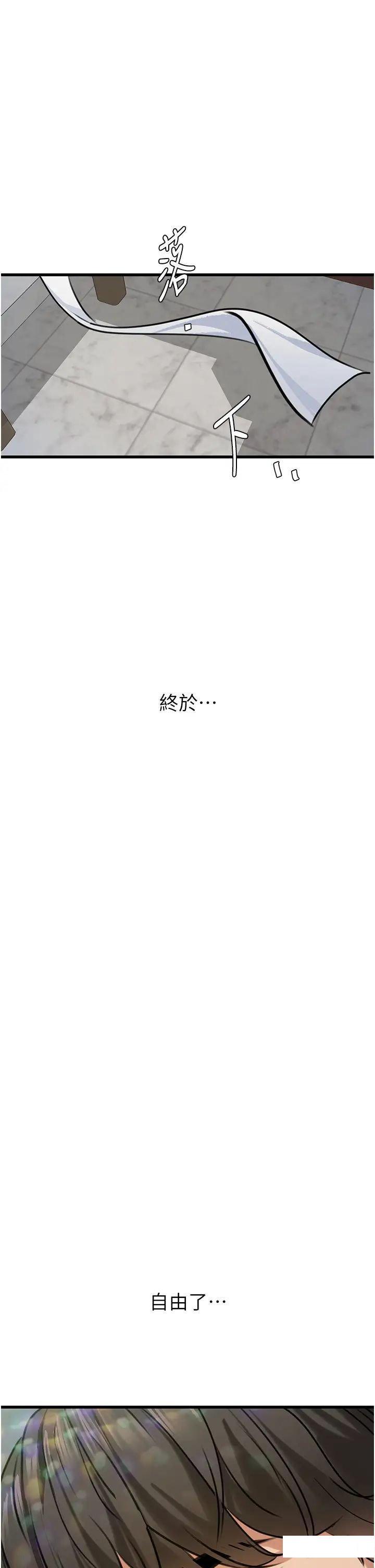 [韩国漫画] 地表最屌卧底干员 剧情,巨乳大奶#[41P]-1