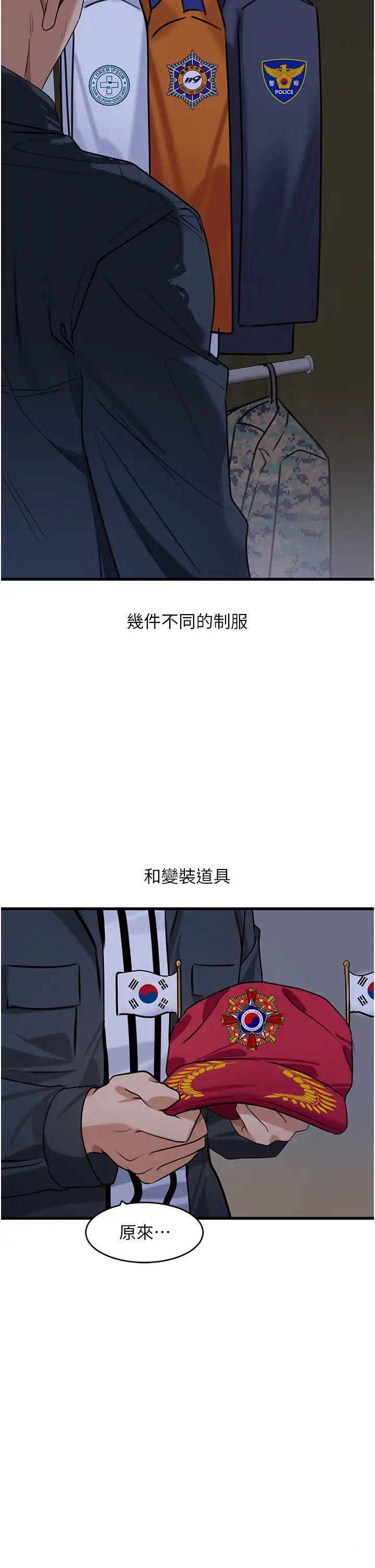 [韩国漫画] 地表最屌卧底干员 剧情,巨乳大奶#[41P]-10