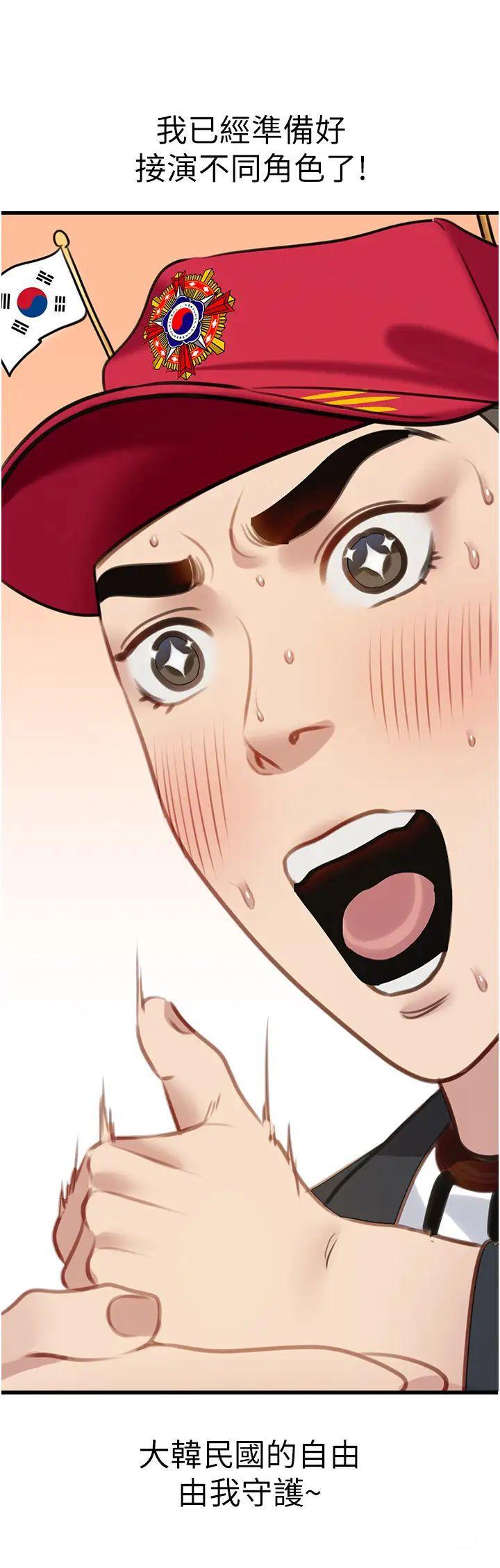 [韩国漫画] 地表最屌卧底干员 剧情,巨乳大奶#[41P]-11