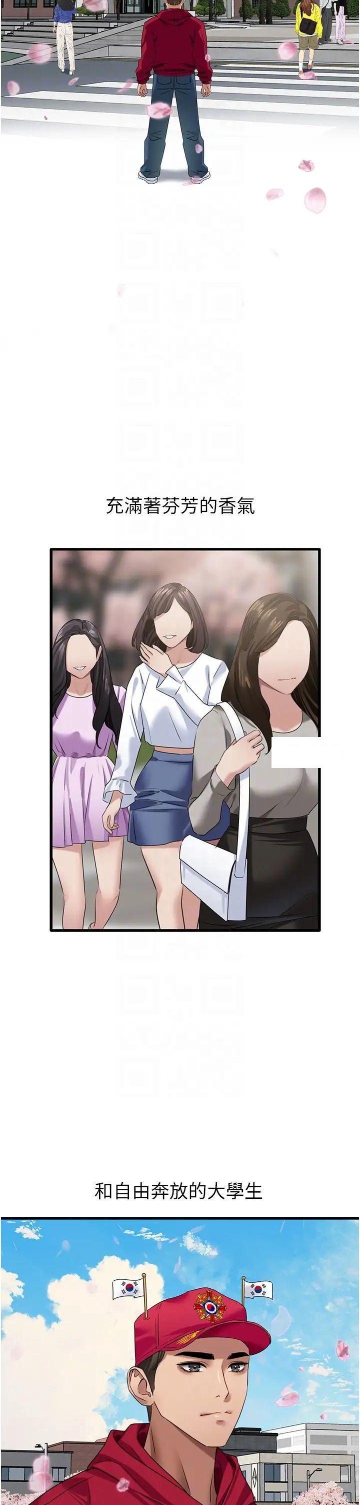 [韩国漫画] 地表最屌卧底干员 剧情,巨乳大奶#[41P]-13