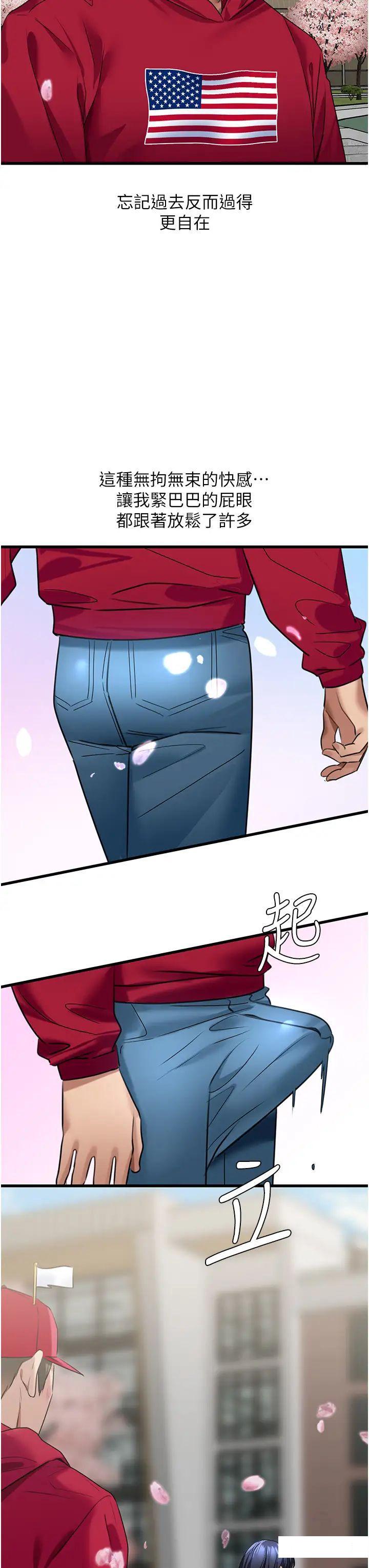 [韩国漫画] 地表最屌卧底干员 剧情,巨乳大奶#[41P]-14