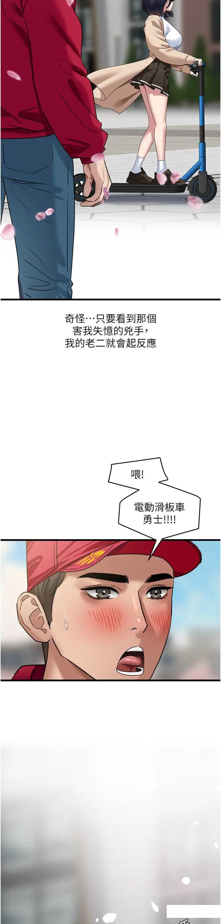 [韩国漫画] 地表最屌卧底干员 剧情,巨乳大奶#[41P]-15