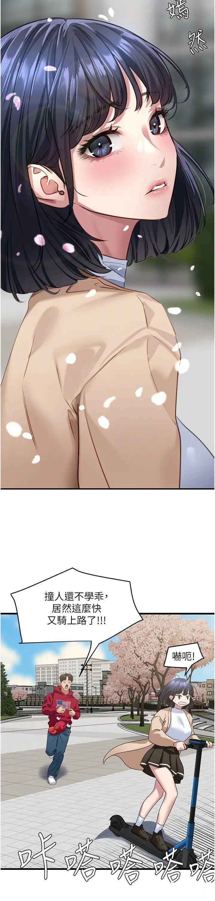 [韩国漫画] 地表最屌卧底干员 剧情,巨乳大奶#[41P]-16