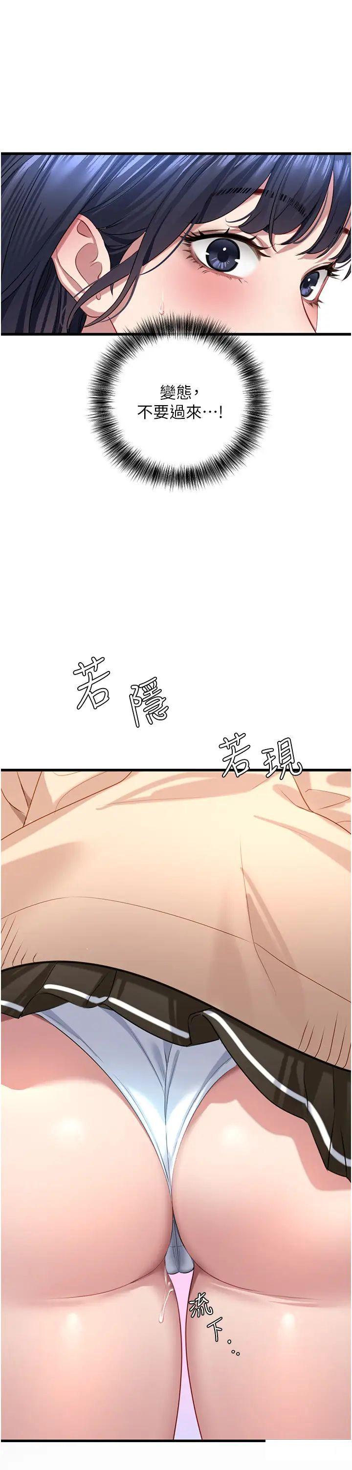 [韩国漫画] 地表最屌卧底干员 剧情,巨乳大奶#[41P]-17