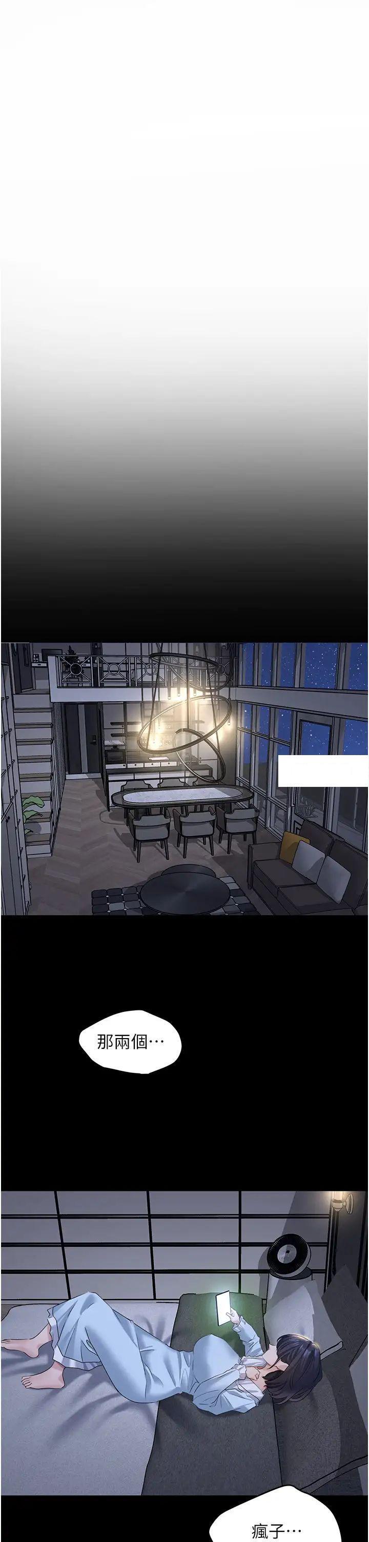 [韩国漫画] 地表最屌卧底干员 剧情,巨乳大奶#[41P]-18