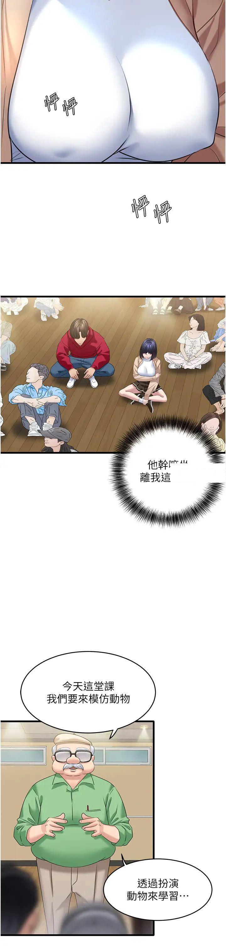 [韩国漫画] 地表最屌卧底干员 剧情,巨乳大奶#[41P]-21