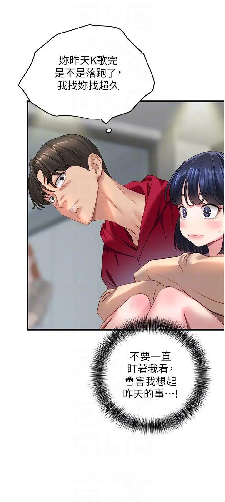 [韩国漫画] 地表最屌卧底干员 剧情,巨乳大奶#[41P]-22