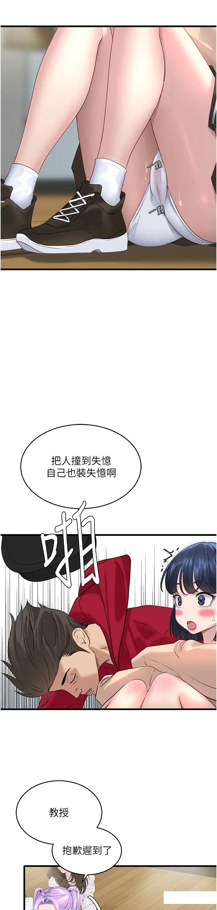[韩国漫画] 地表最屌卧底干员 剧情,巨乳大奶#[41P]-23