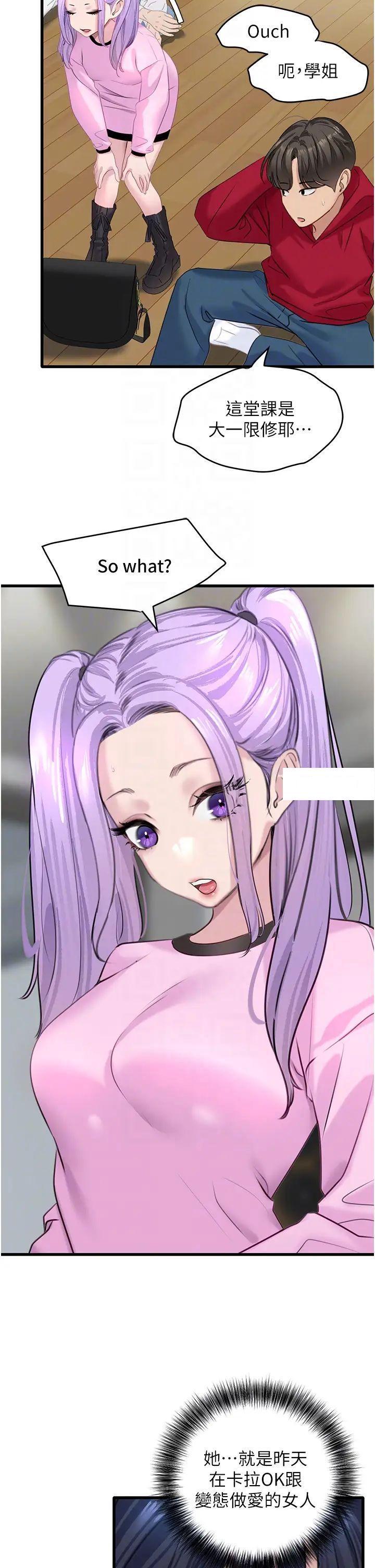 [韩国漫画] 地表最屌卧底干员 剧情,巨乳大奶#[41P]-24