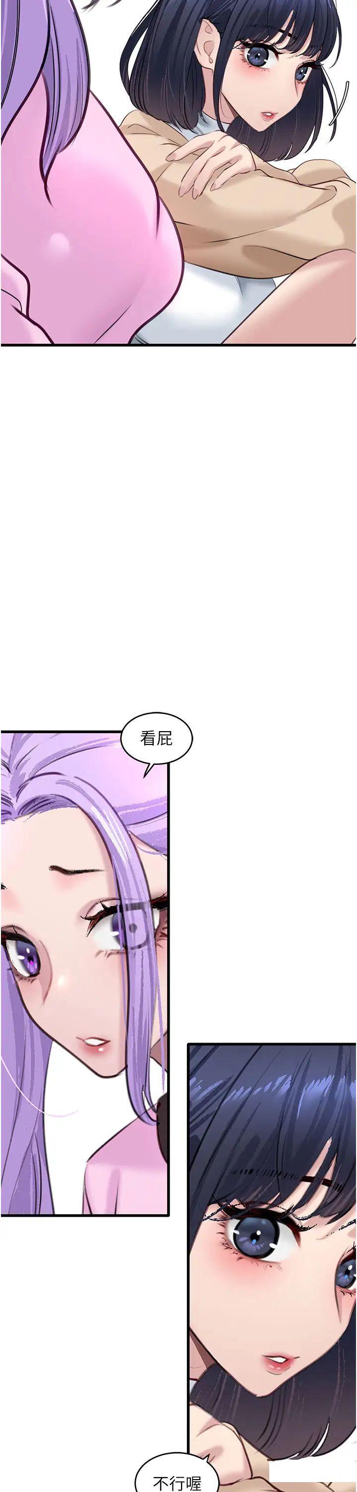 [韩国漫画] 地表最屌卧底干员 剧情,巨乳大奶#[41P]-27