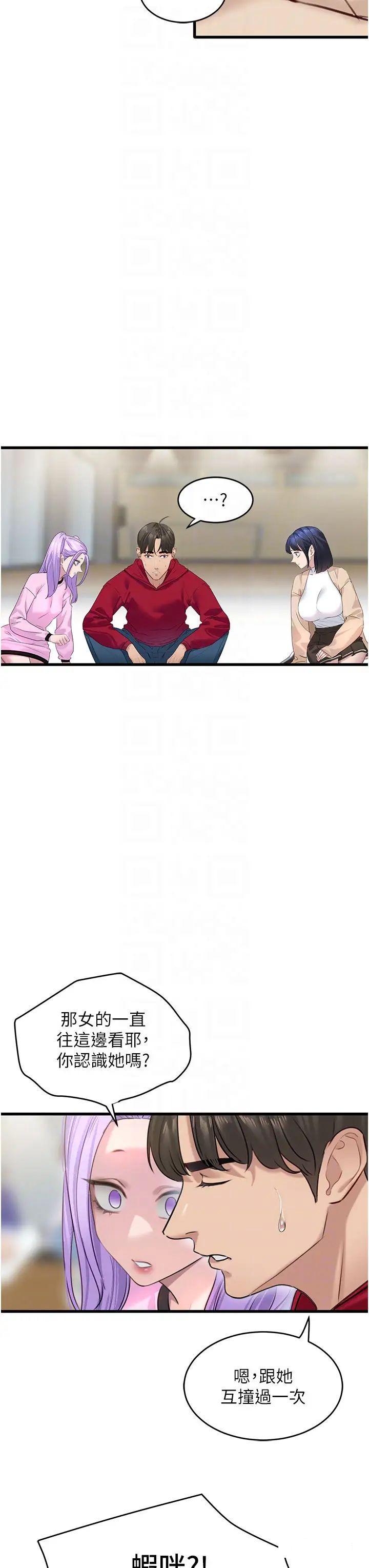 [韩国漫画] 地表最屌卧底干员 剧情,巨乳大奶#[41P]-28