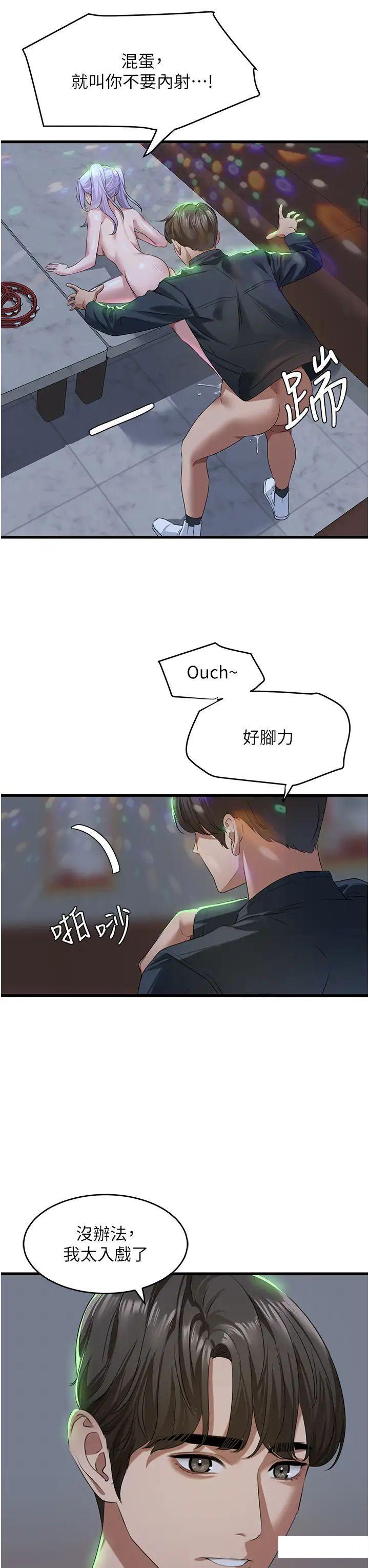 [韩国漫画] 地表最屌卧底干员 剧情,巨乳大奶#[41P]-3