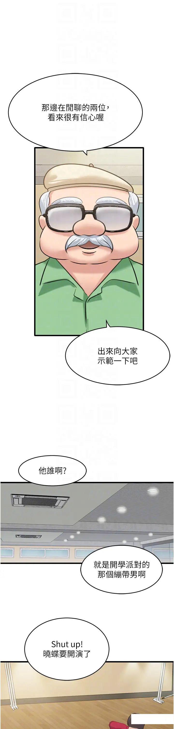 [韩国漫画] 地表最屌卧底干员 剧情,巨乳大奶#[41P]-30