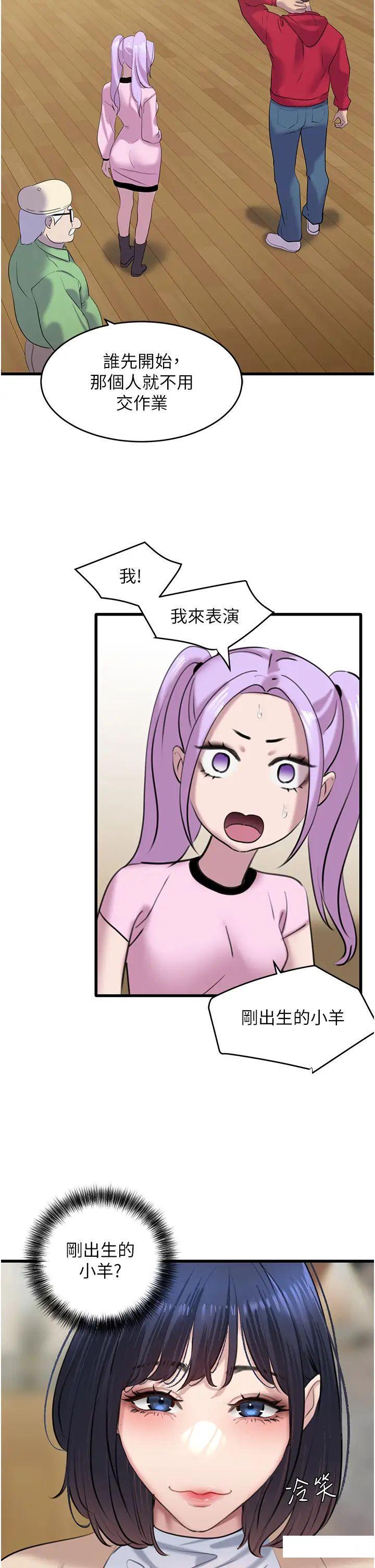 [韩国漫画] 地表最屌卧底干员 剧情,巨乳大奶#[41P]-31