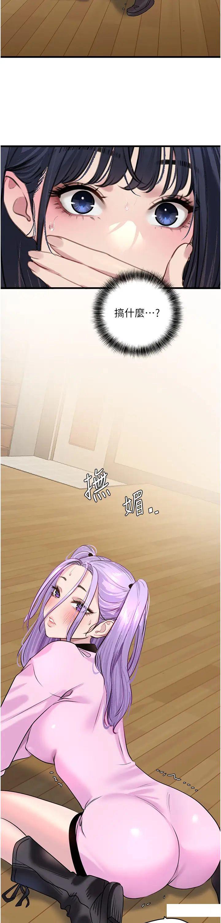 [韩国漫画] 地表最屌卧底干员 剧情,巨乳大奶#[41P]-33