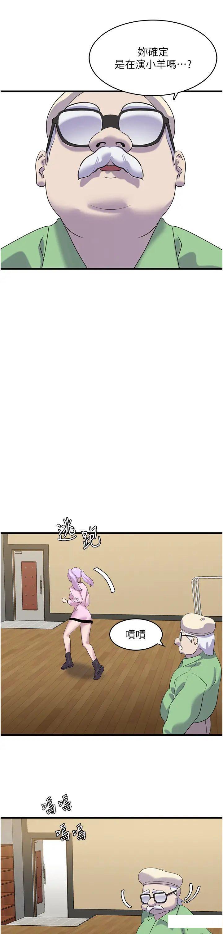 [韩国漫画] 地表最屌卧底干员 剧情,巨乳大奶#[41P]-35