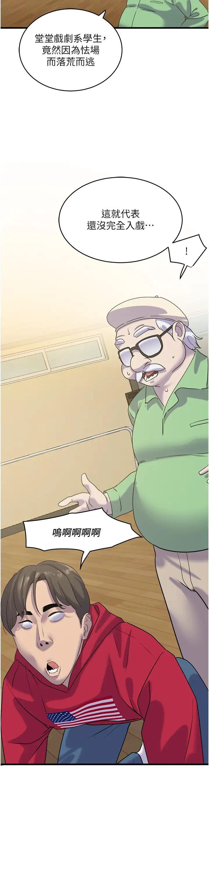 [韩国漫画] 地表最屌卧底干员 剧情,巨乳大奶#[41P]-36