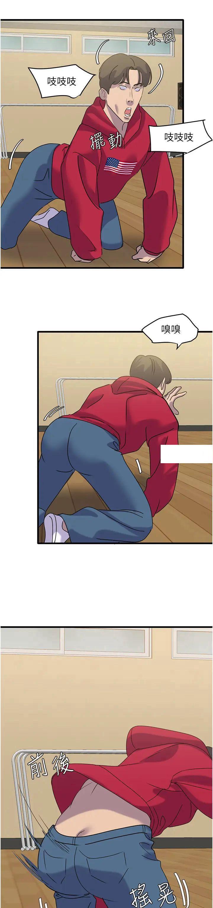 [韩国漫画] 地表最屌卧底干员 剧情,巨乳大奶#[41P]-37