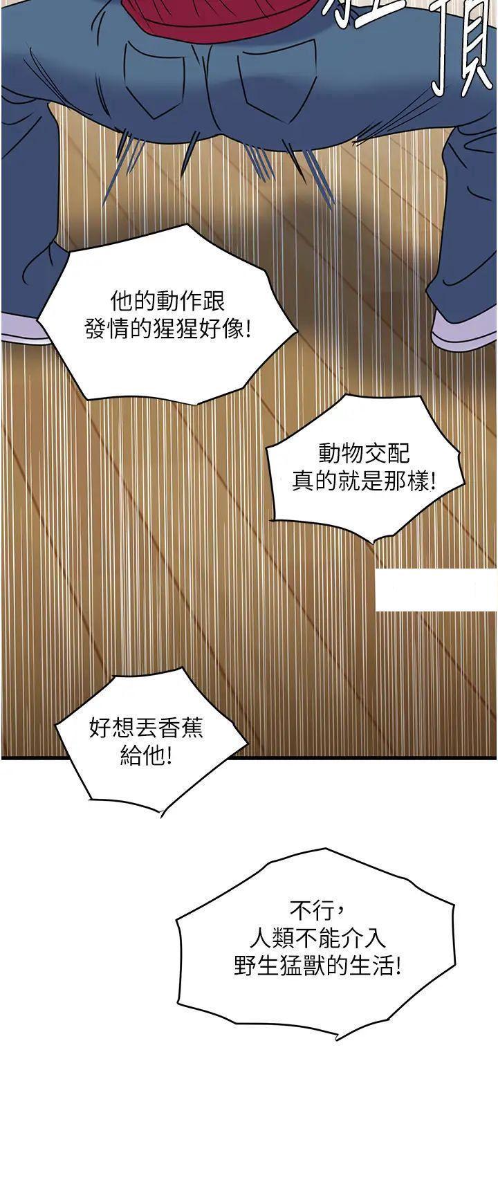 [韩国漫画] 地表最屌卧底干员 剧情,巨乳大奶#[41P]-39