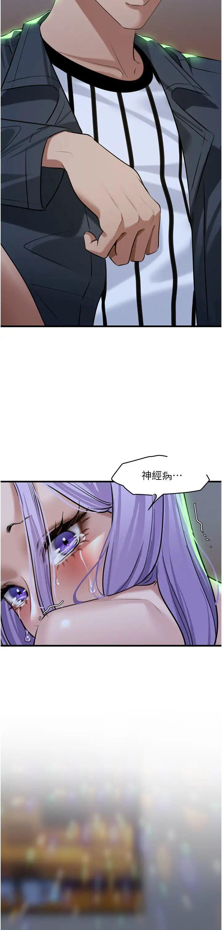 [韩国漫画] 地表最屌卧底干员 剧情,巨乳大奶#[41P]-4