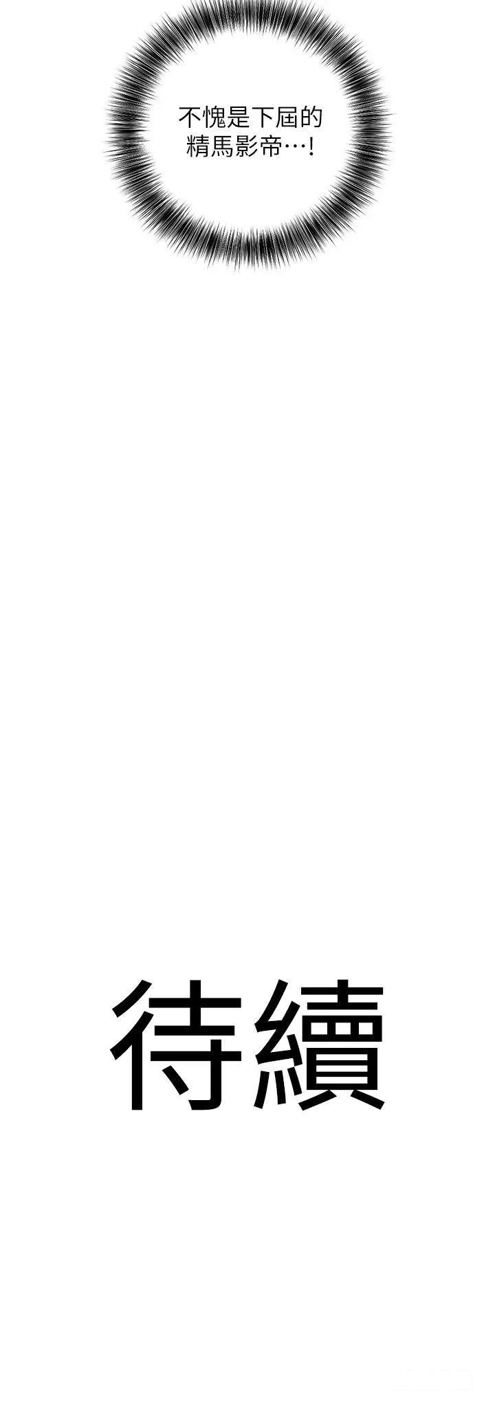 [韩国漫画] 地表最屌卧底干员 剧情,巨乳大奶#[41P]-41